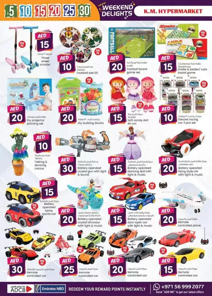 Weekend Delights - Al Ain from 26 September to 10 October 2024 - Offers page 15