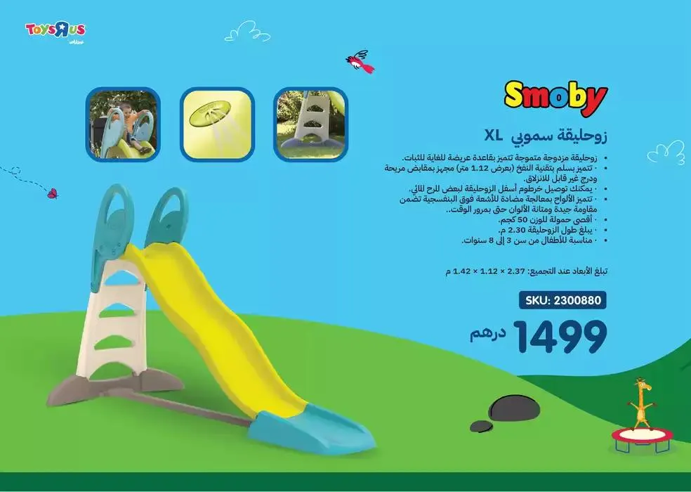 Sun's Out, Fun's Out from 8 January to 9 February 2025 - Offers page 112