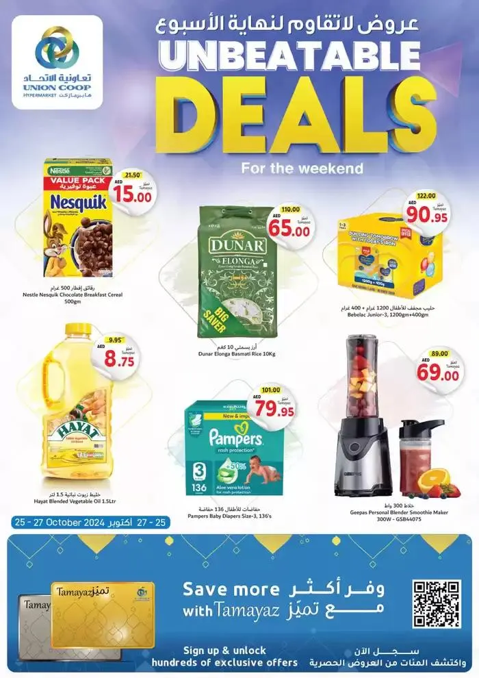 Exclusive bargains from 25 October to 8 November 2024 - Offers page 8