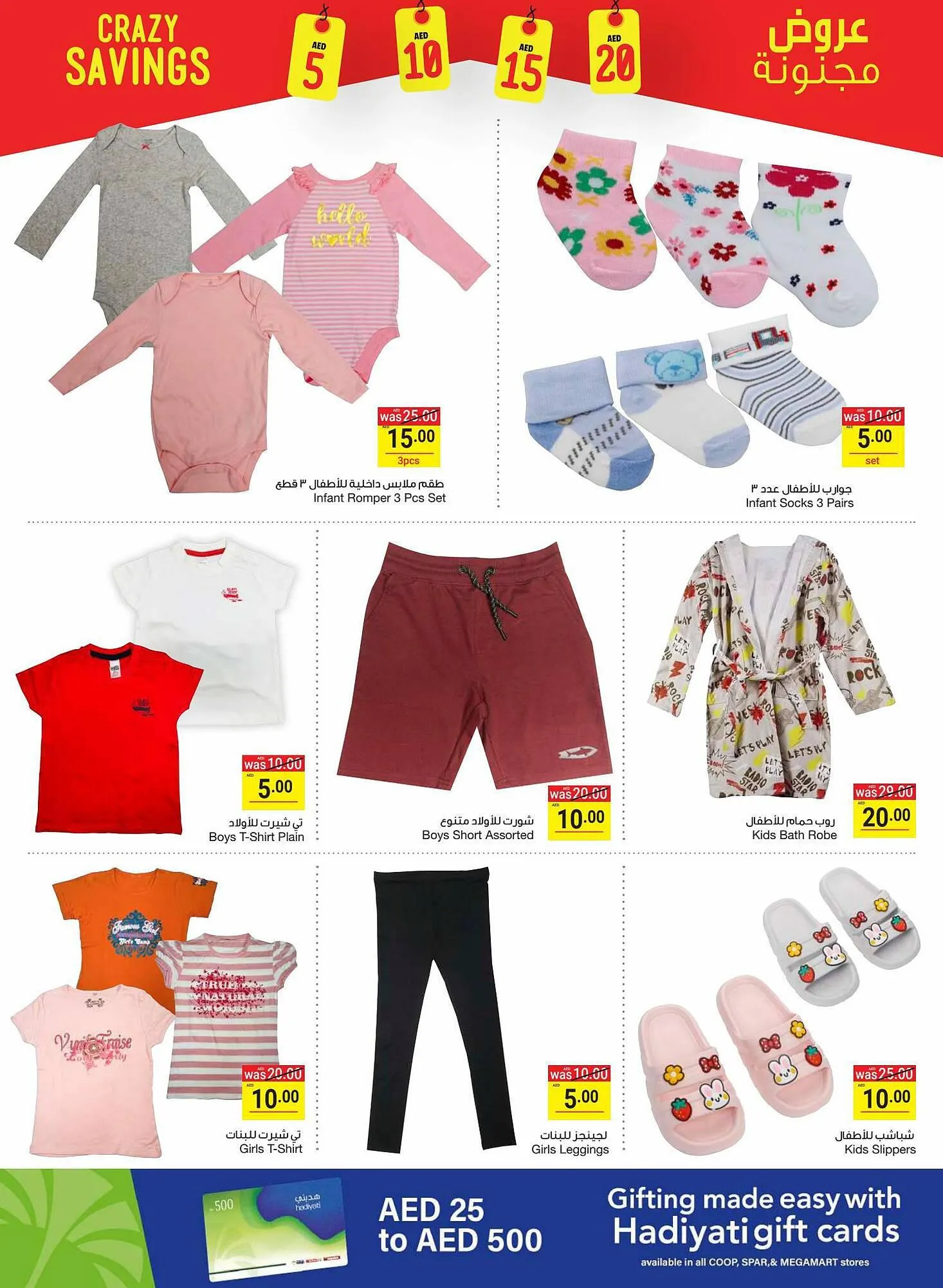 Megamart catalogue from 21 July to 2 August 2023 - Offers page 41