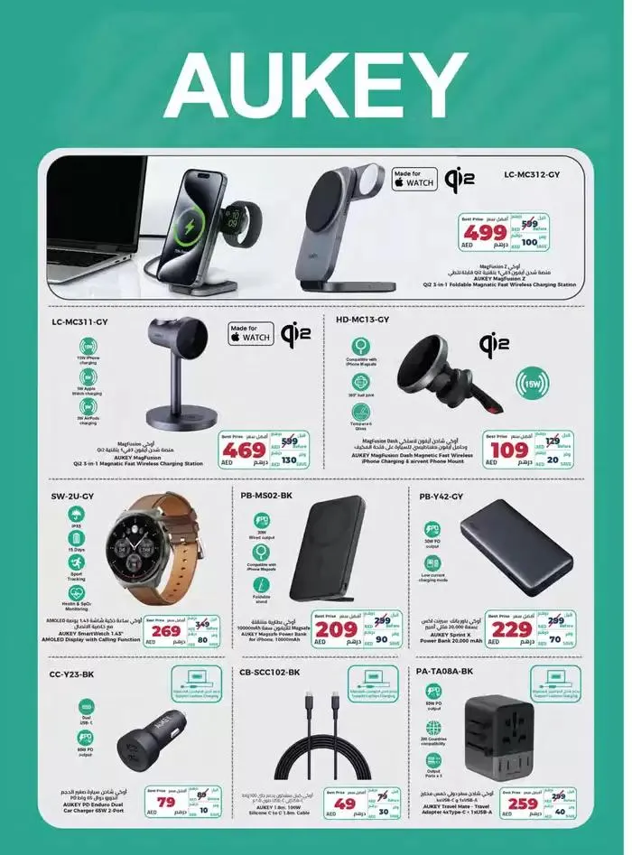 Catalogue Emax from 28 September to 12 October 2024 - Offers page 18