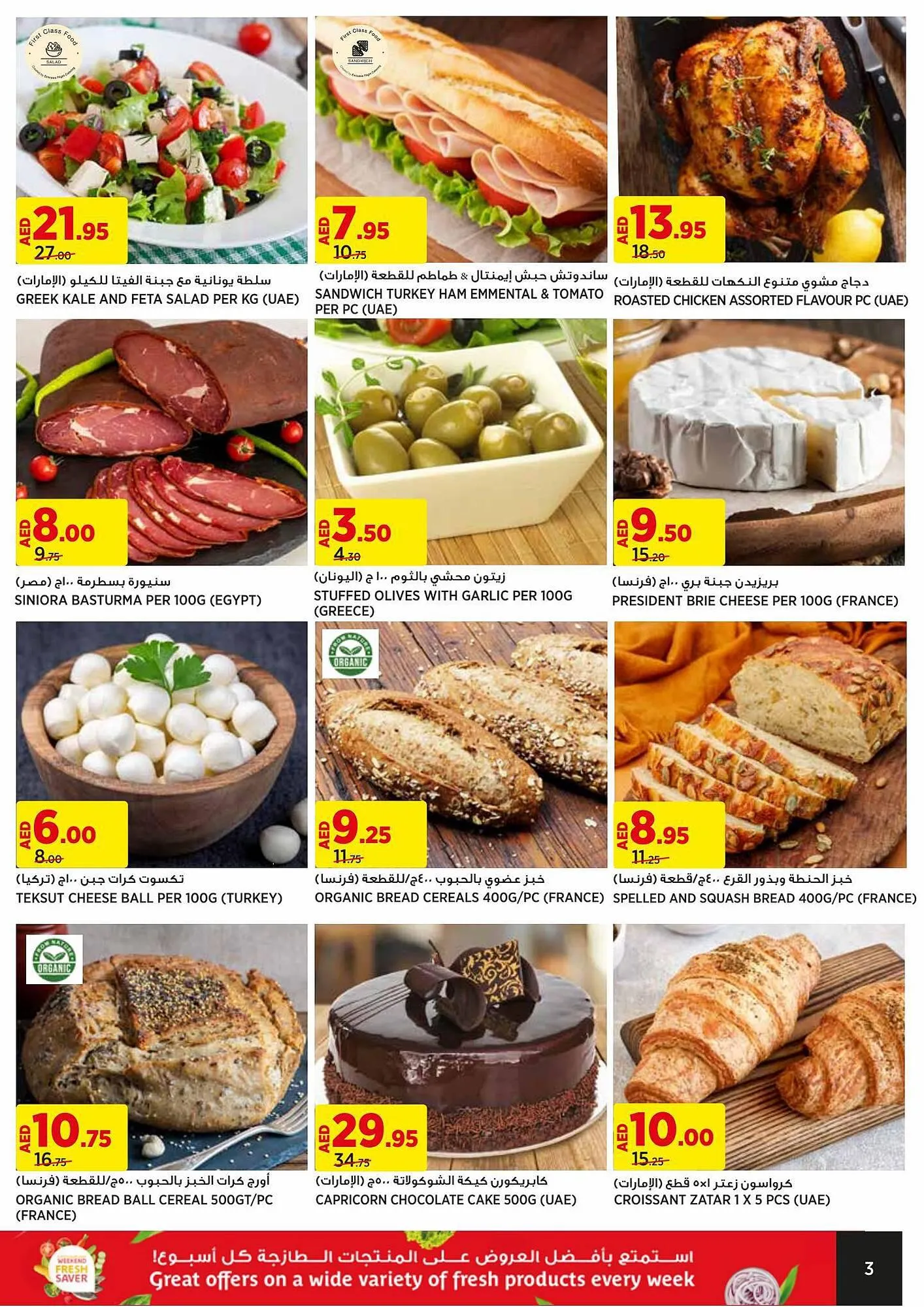 Aswaaq catalogue from 24 September to 27 September 2023 - Offers page 3