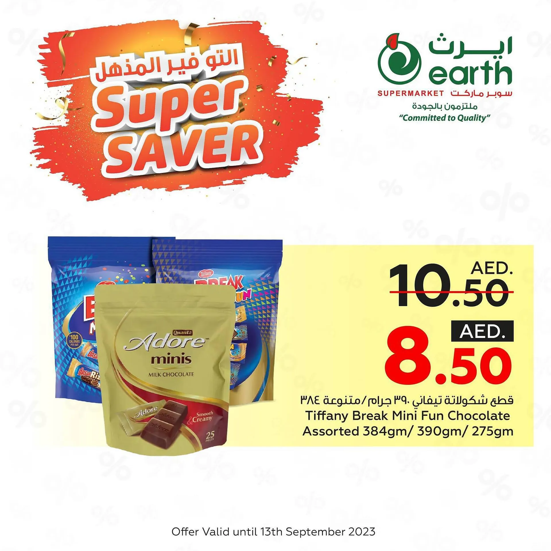 Earth Supermarket catalogue from 12 September to 13 September 2023 - Offers page 7