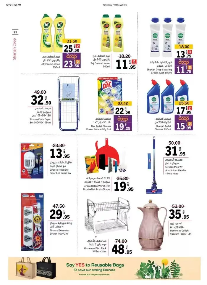 Wonderful World Deals from 7 October to 13 October 2024 - Offers page 31