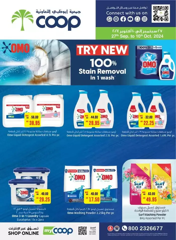 Top deals for all customers from 29 September to 13 October 2024 - Offers page 1
