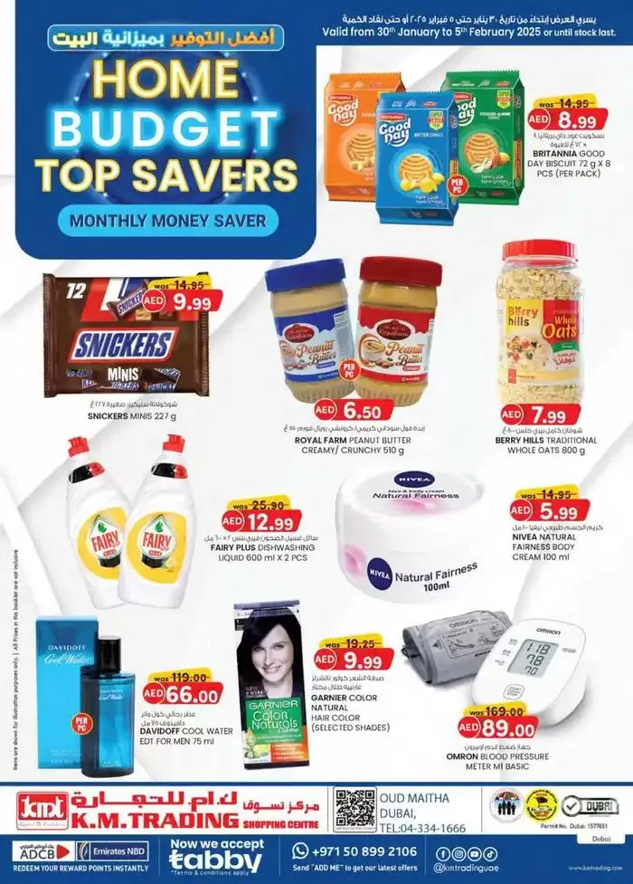Home Budget To Savers - Dubai from 30 January to 5 February 2025 - Offers page 1