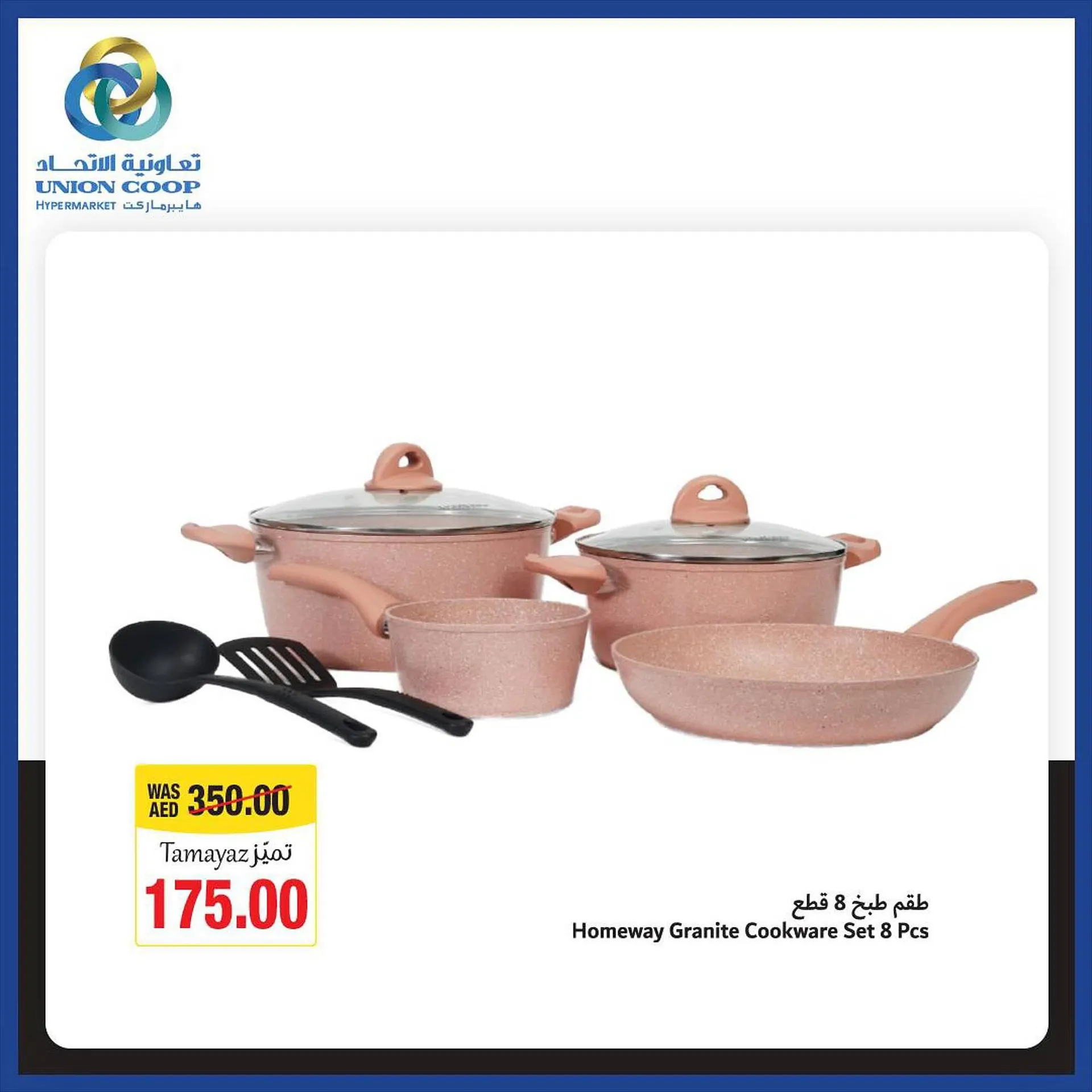 Union Coop catalogue from 20 September to 26 September 2023 - Offers page 7