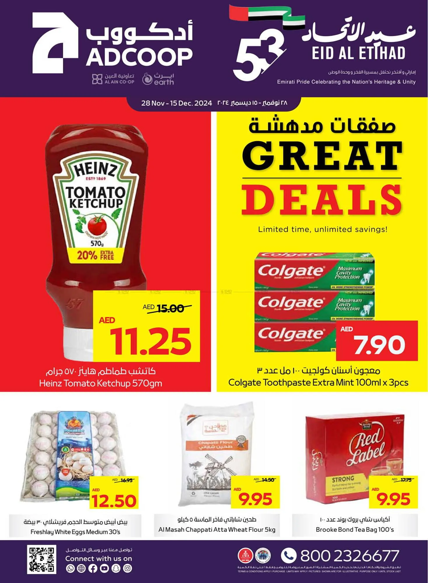 Al Ain Co-op catalogue from 28 November to 15 December 2024 - Offers page 1