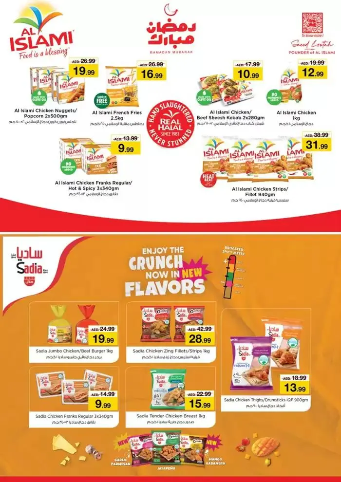 Discounts and promotions from 13 February to 17 February 2025 - Offers page 14