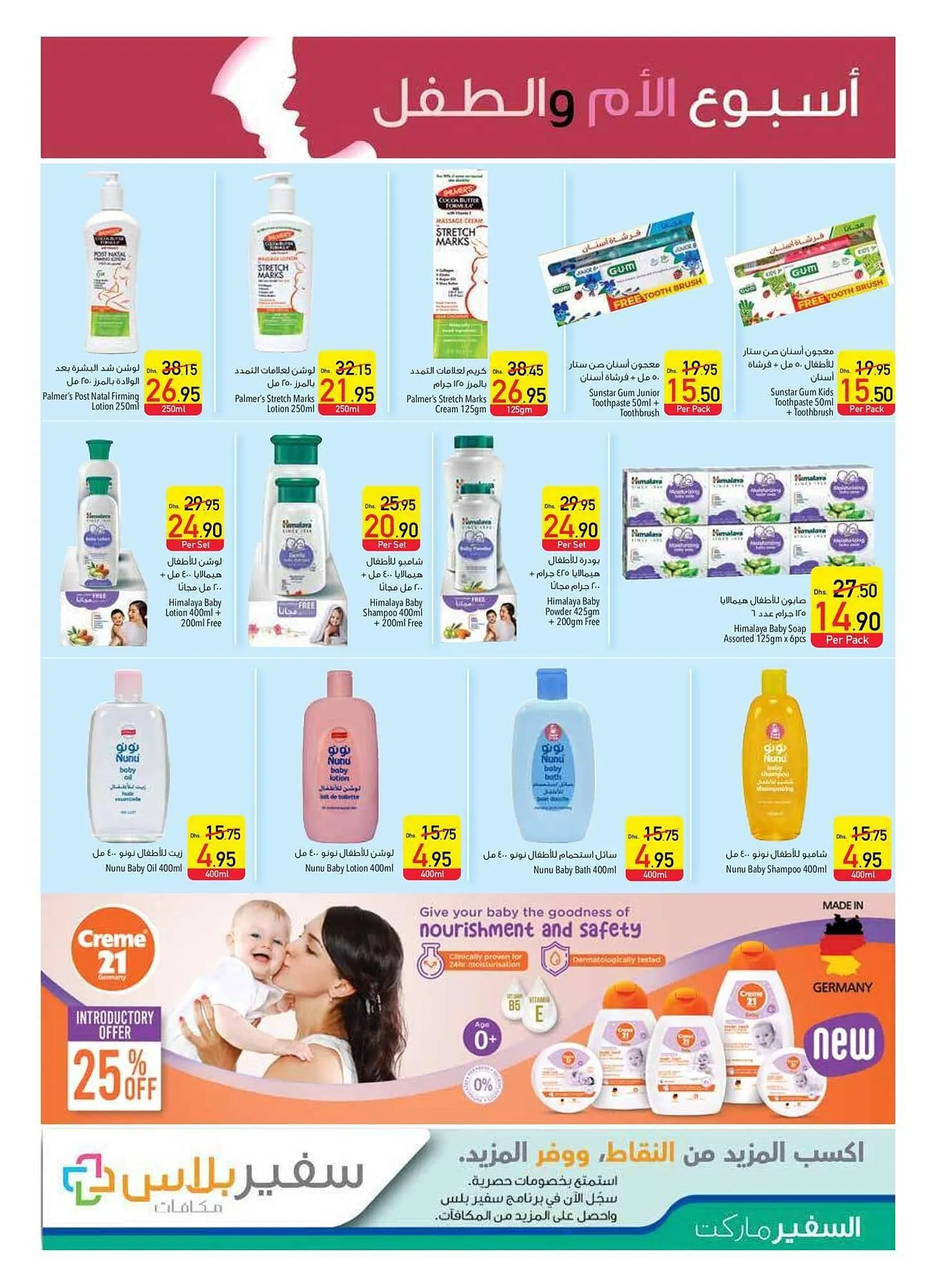 Safeer Market catalogue from 26 September to 2 October 2024 - Offers page 5