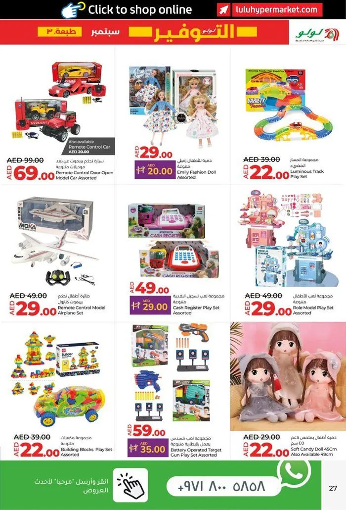 lulu saver auh from 20 September to 4 October 2024 - Offers page 27