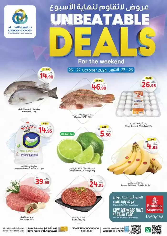 Exclusive bargains from 25 October to 8 November 2024 - Offers page 1