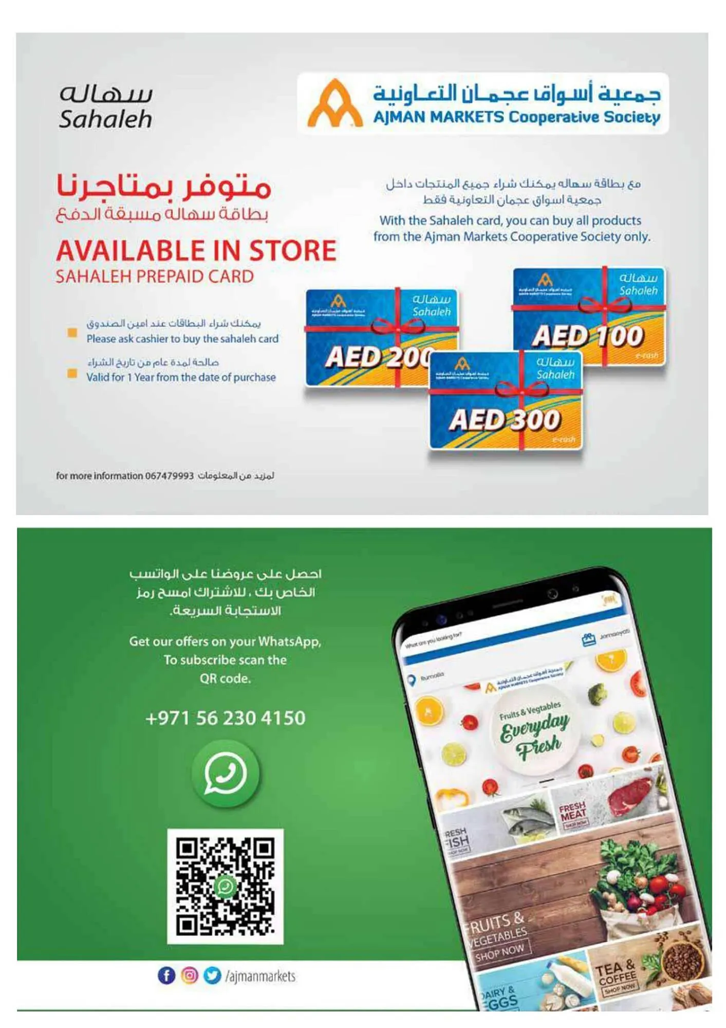 Ajman Market catalogue from 25 August to 3 September 2023 - Offers page 11
