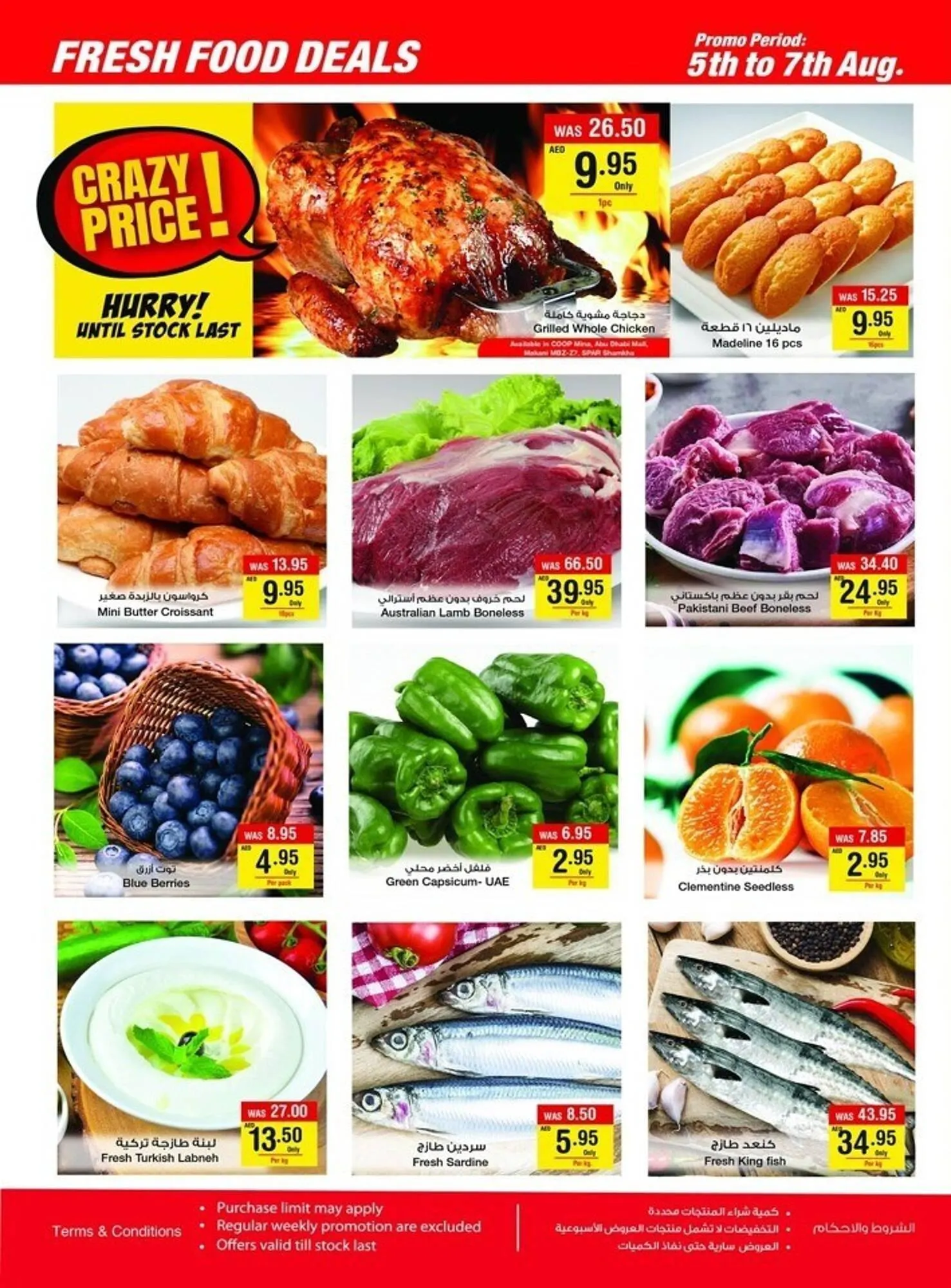Megamart catalogue from 5 August to 7 August 2023 - Offers page 4