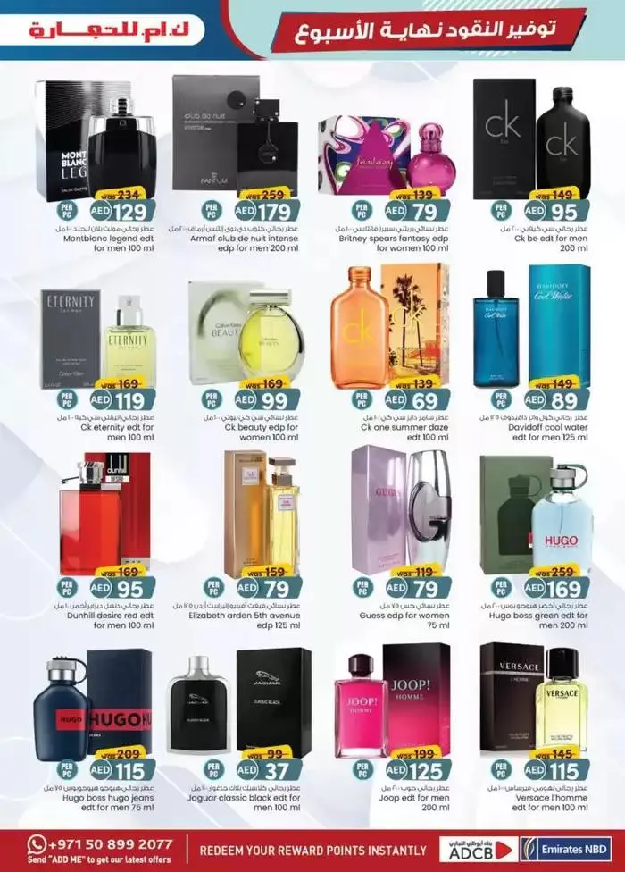 Weekend Money Saver - Fujairah from 23 October to 6 November 2024 - Offers page 7