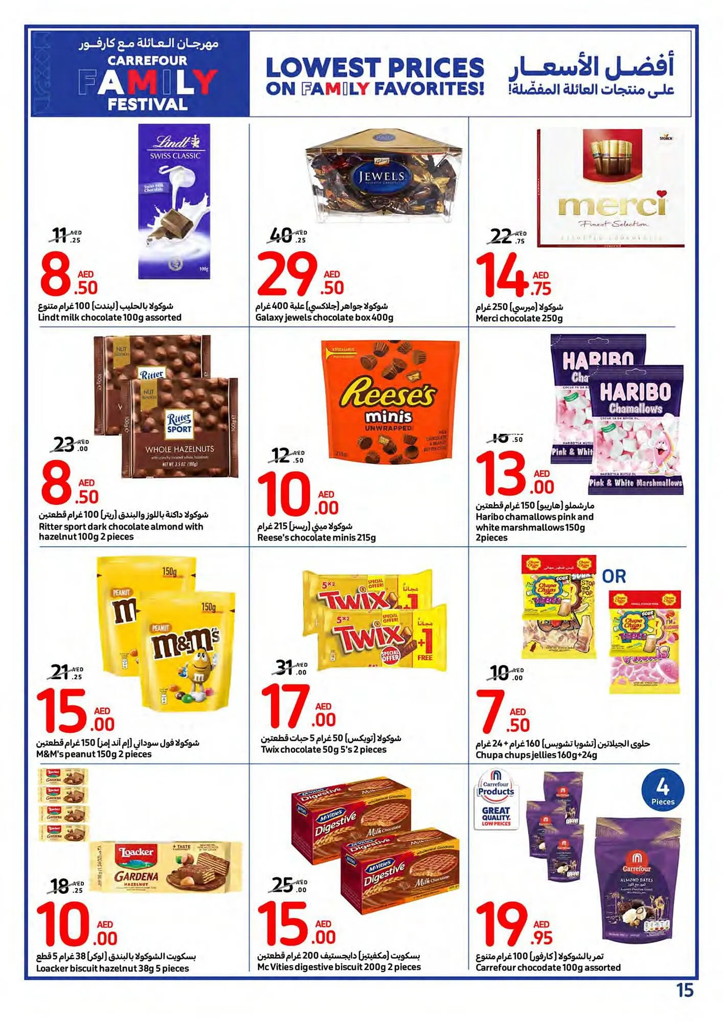 Carrefour catalogue from 14 February to 20 February 2024 - Offers page 15
