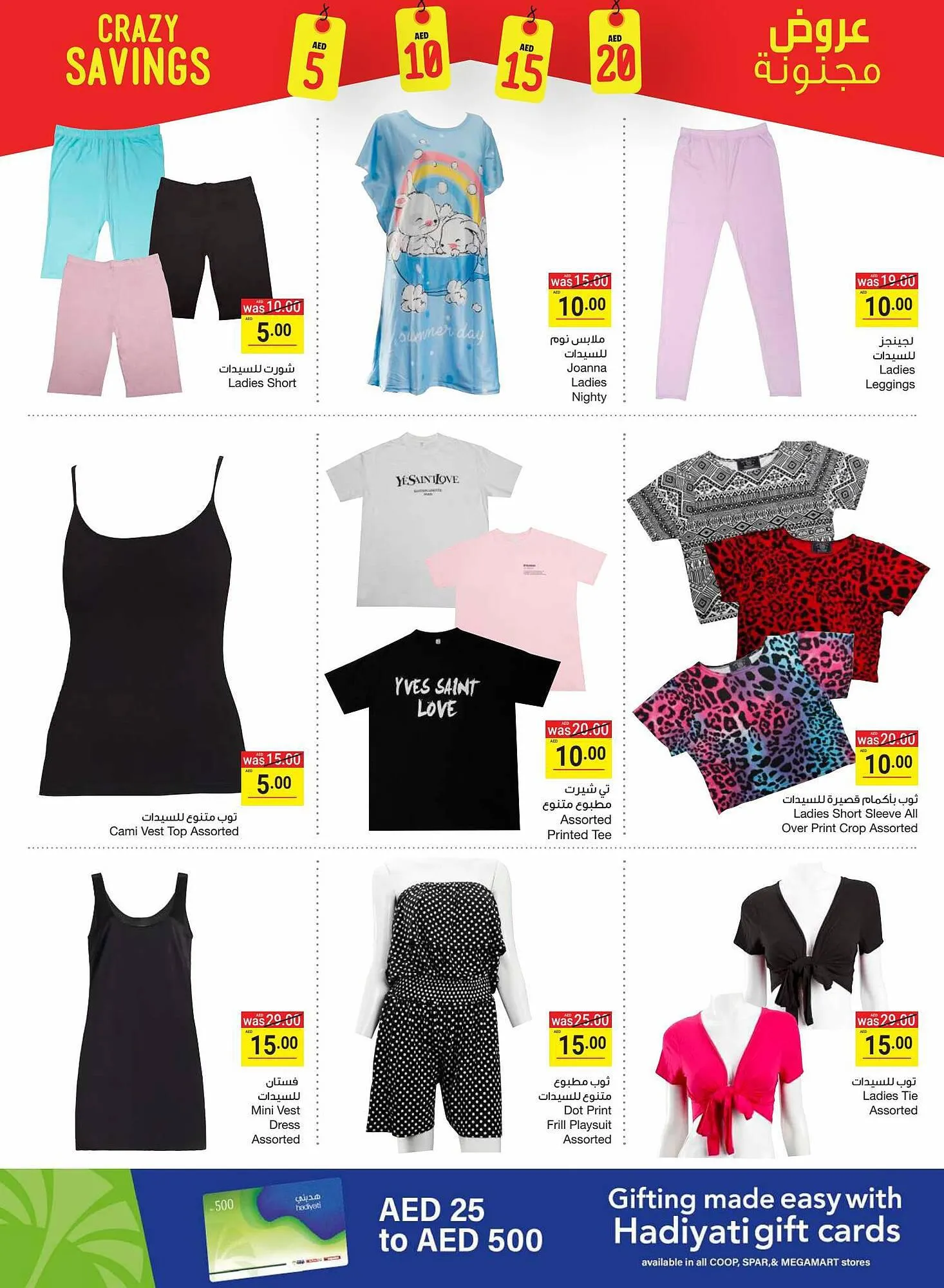 Megamart catalogue from 21 July to 2 August 2023 - Offers page 43