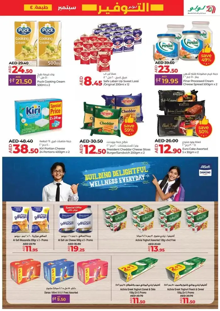 Lulu Saver DXB from 27 September to 11 October 2024 - Offers page 15