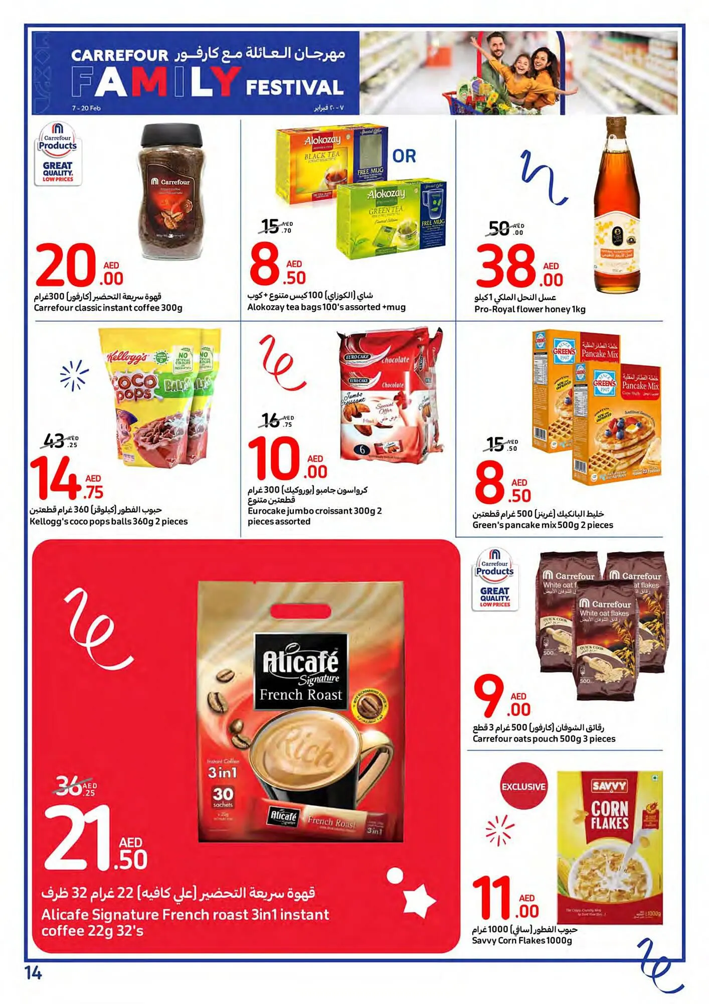 Carrefour catalogue from 7 February to 13 February 2024 - Offers page 14