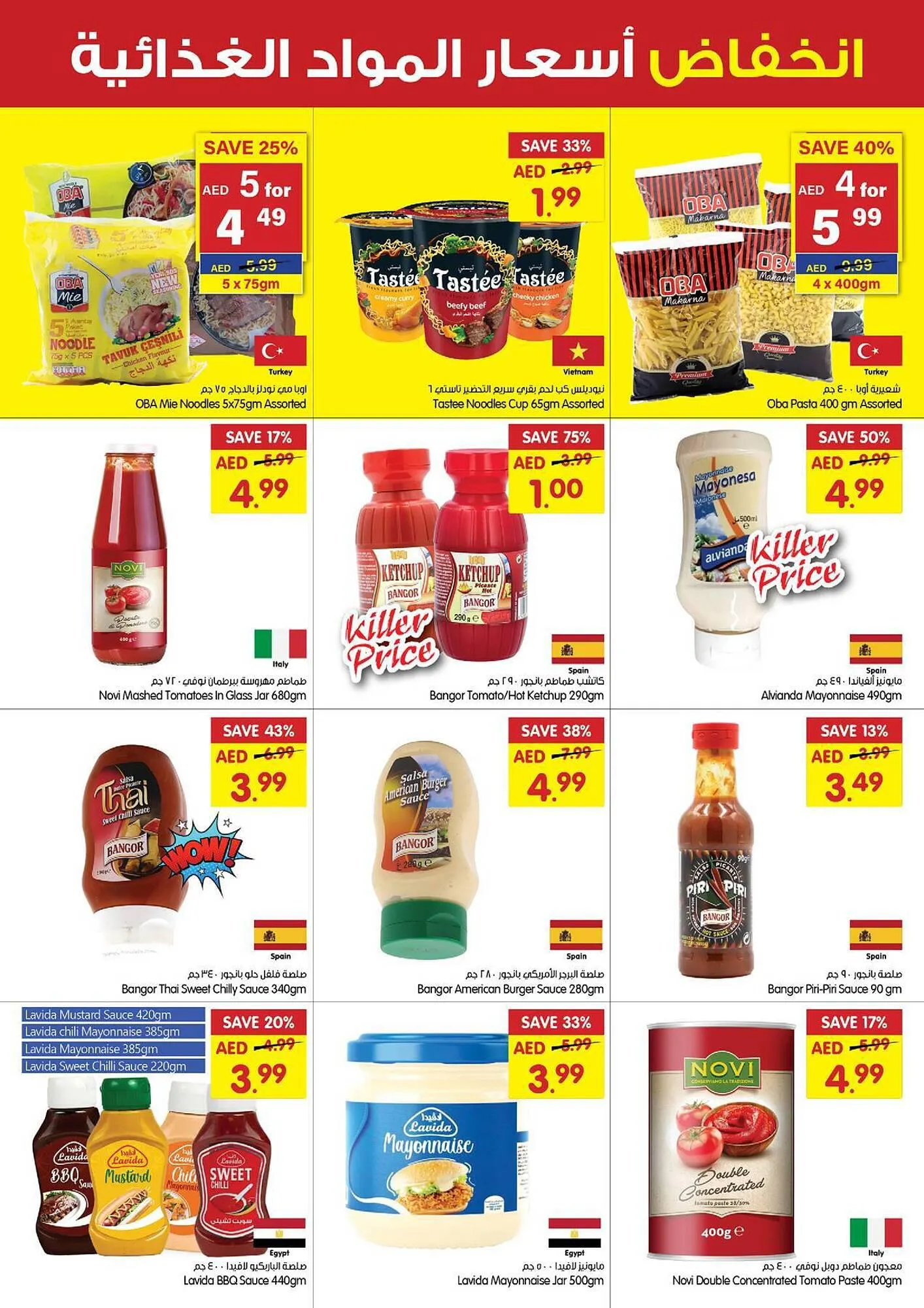 Gala Supermarket catalogue from 30 August to 3 September 2023 - Offers page 13