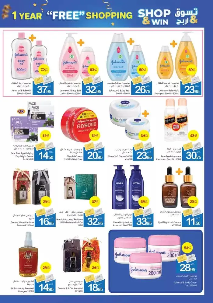 Ajman Market promotion from 28 November to 12 December 2024 - Offers page 28