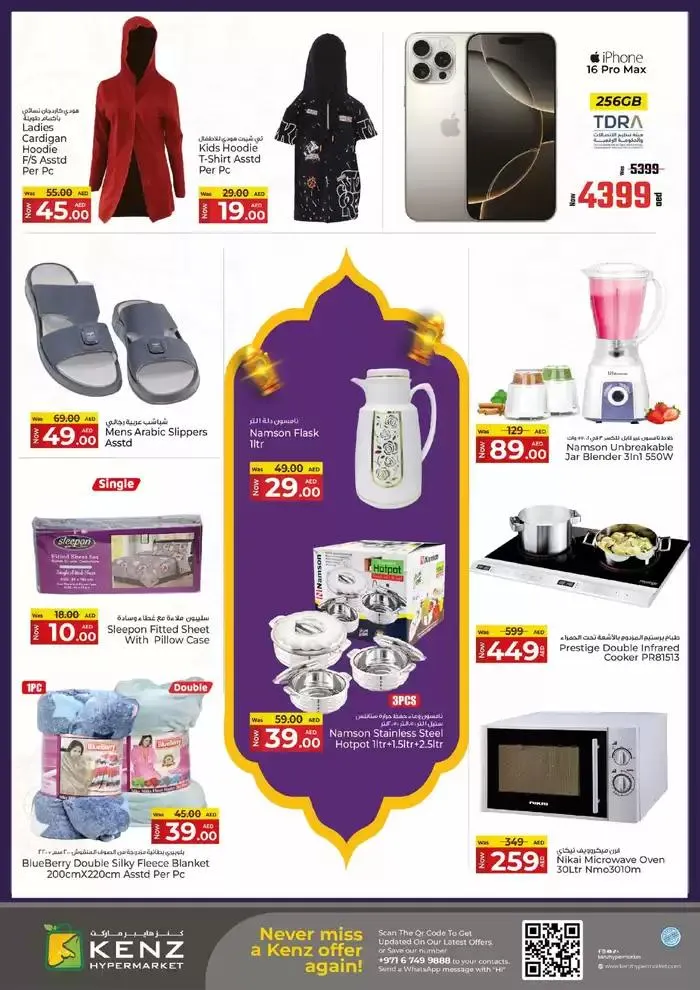 Kenz Hypermarket promotion from 4 March to 18 March 2025 - Offers page 1