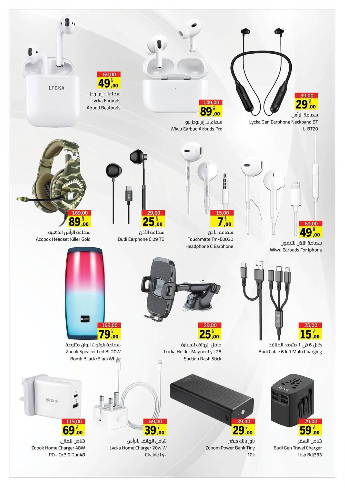 Sharjah Co-op catalogue from 21 September to 1 October 2023 - Offers page 43