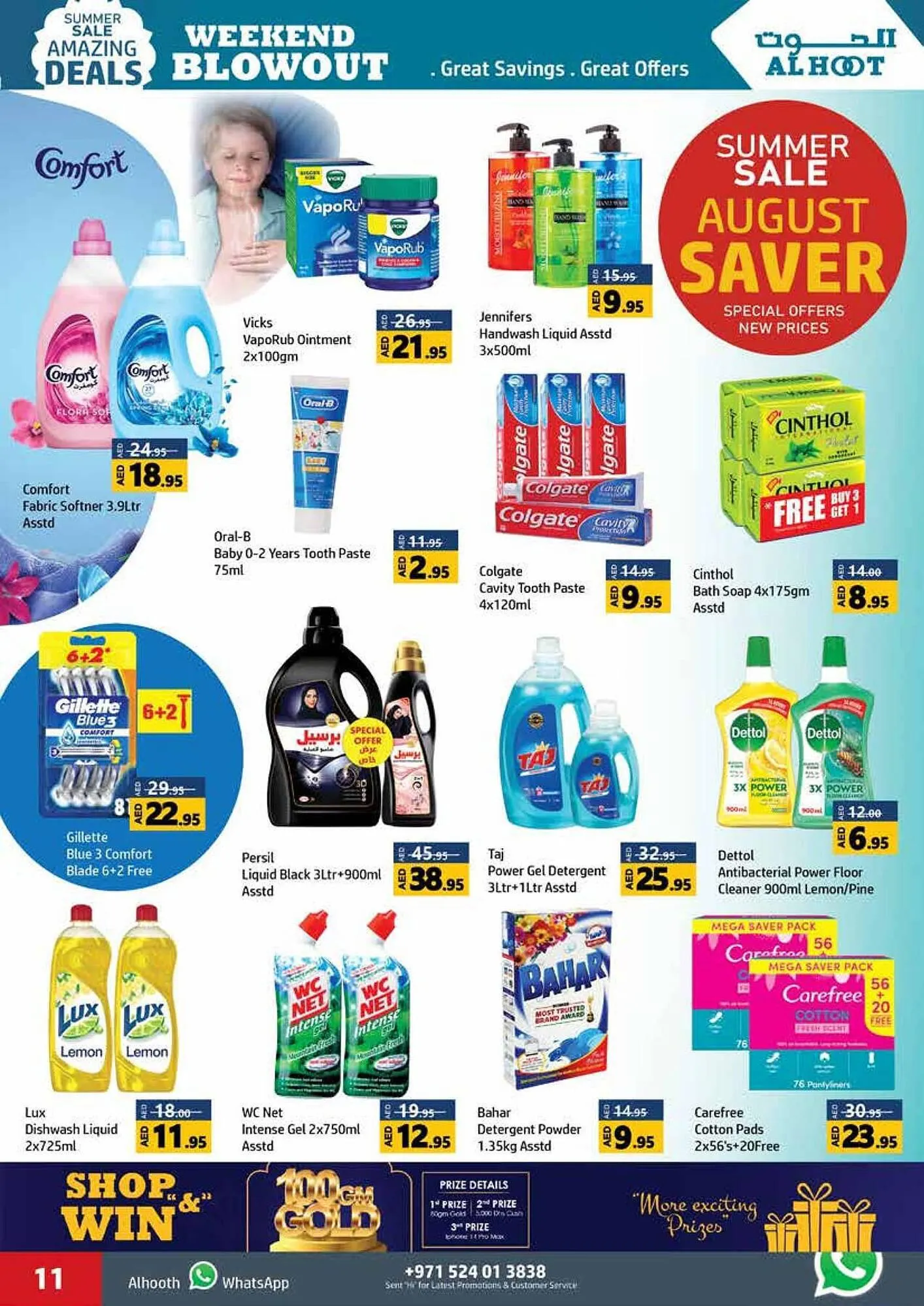 Al Hoot catalogue from 10 August to 13 August 2023 - Offers page 11