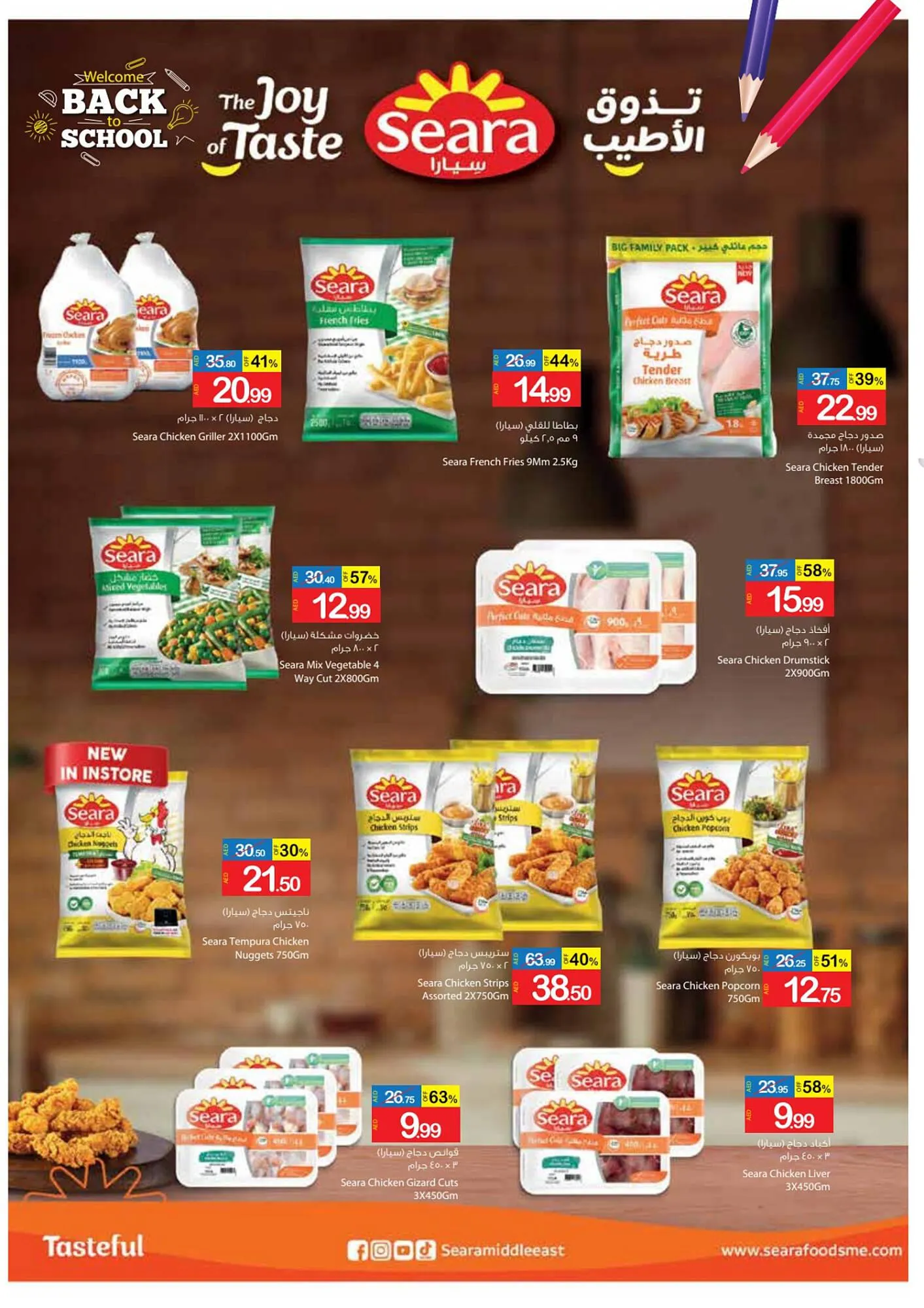 Ajman Market catalogue from 25 August to 3 September 2023 - Offers page 13