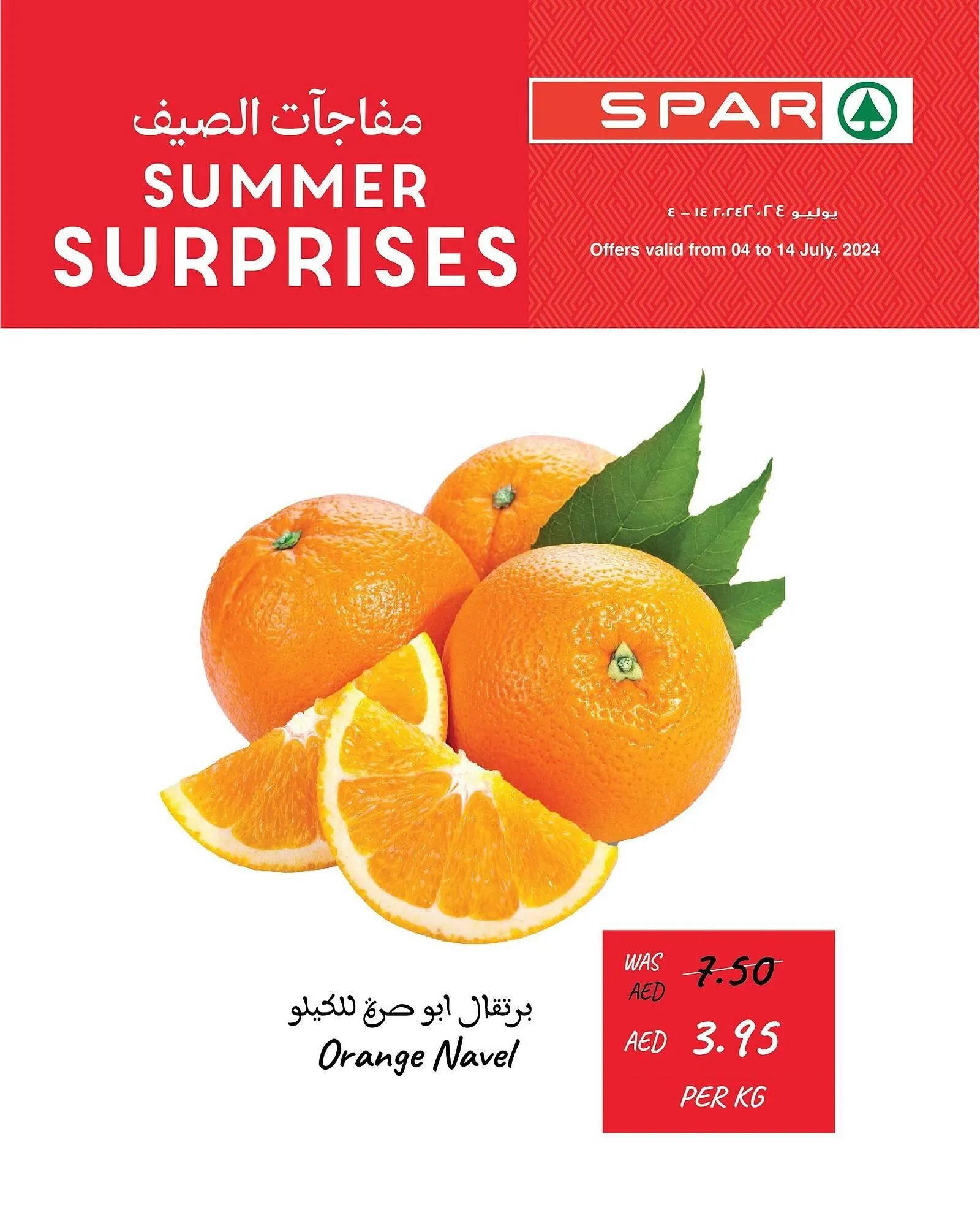 Spar catalogue from 10 July to 16 July 2024 - Offers page 3