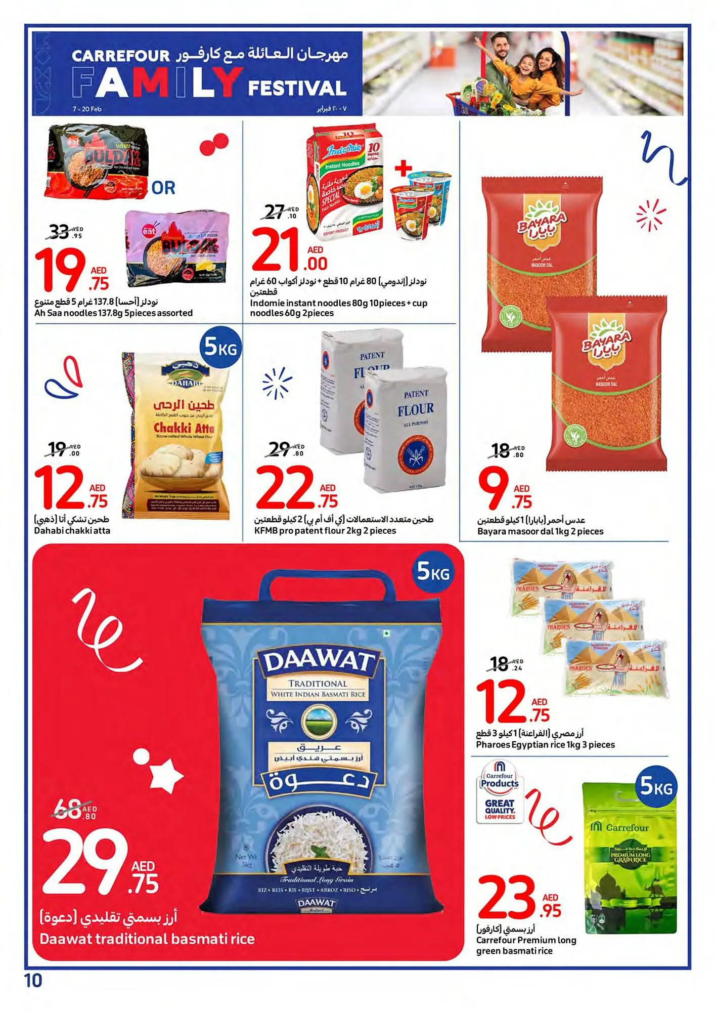 Carrefour catalogue from 7 February to 13 February 2024 - Offers page 10