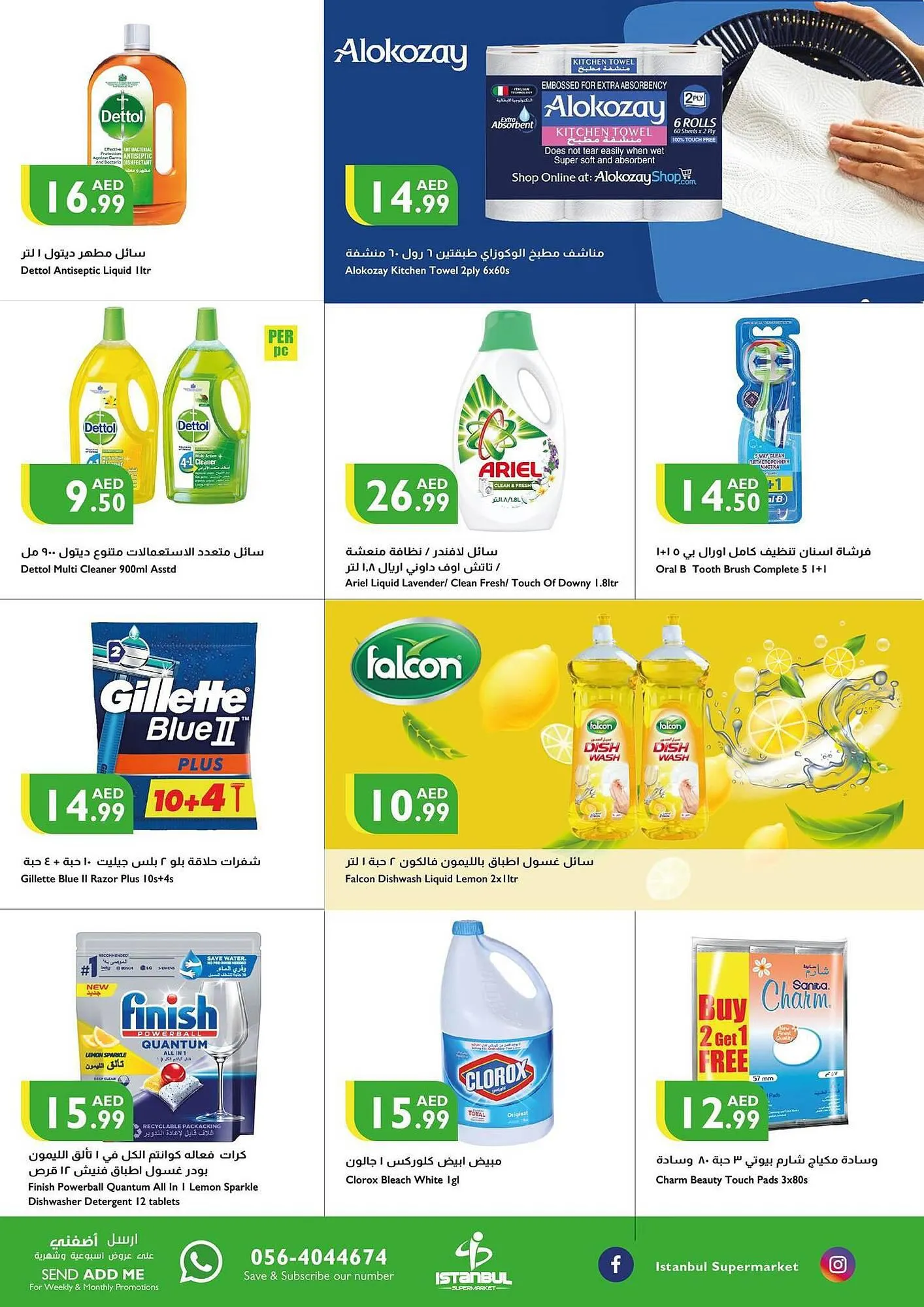 Istanbul Supermarket catalogue from 8 September to 9 September 2023 - Offers page 7