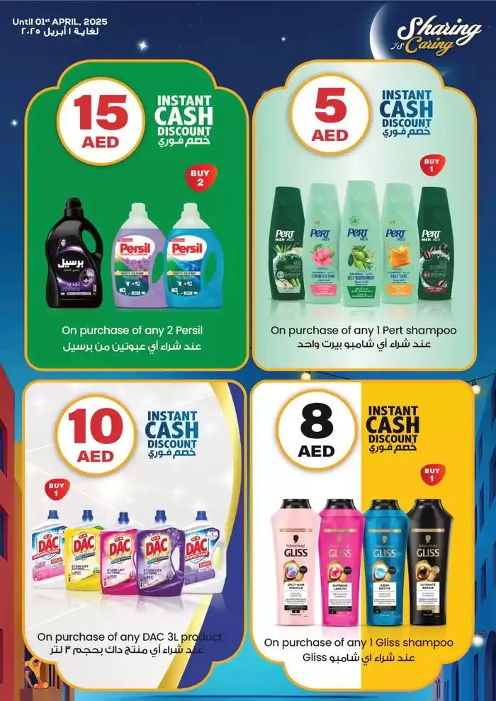 Sharing Is Caring! from 25 February to 1 April 2025 - Offers page 11