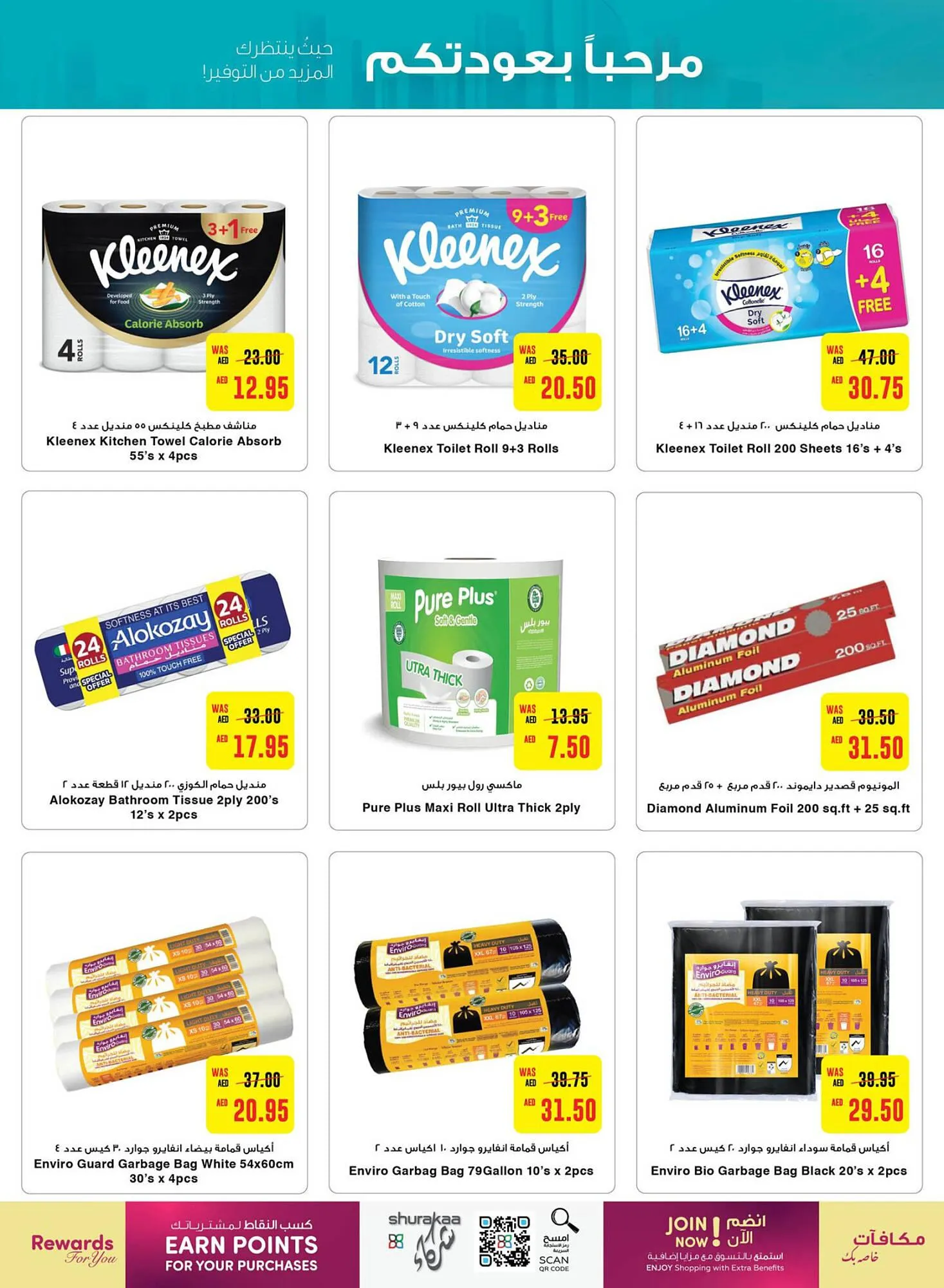 Al Ain Co-op catalogue from 29 August to 4 September 2024 - Offers page 19