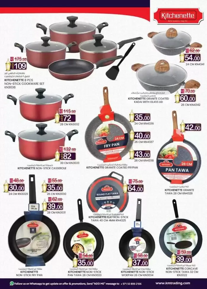 Ramadan Super Deals - Dubai from 13 February to 2 March 2025 - Offers page 21