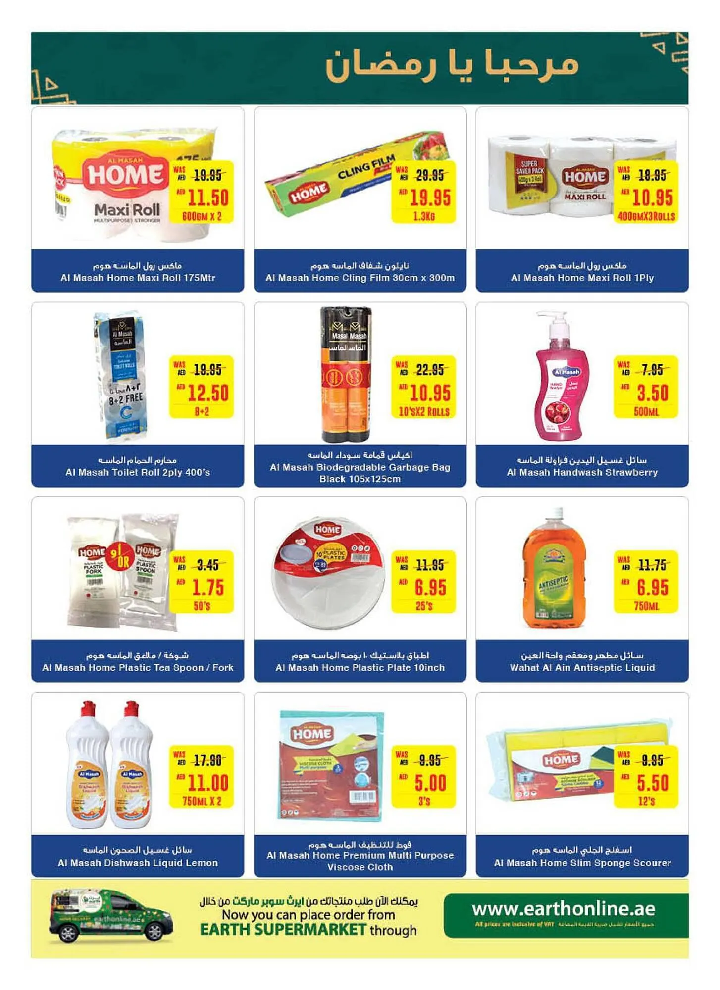 Earth Supermarket catalogue from 29 February to 10 March 2024 - Offers page 29