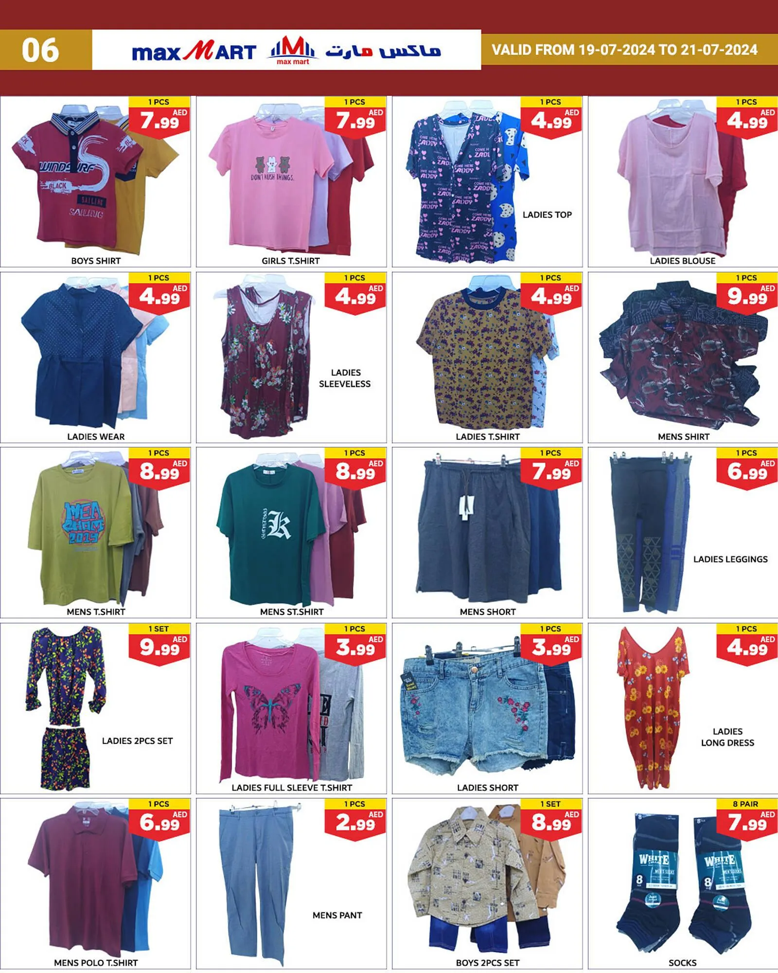 Max Mart catalogue from 19 July to 21 July 2024 - Offers page 7