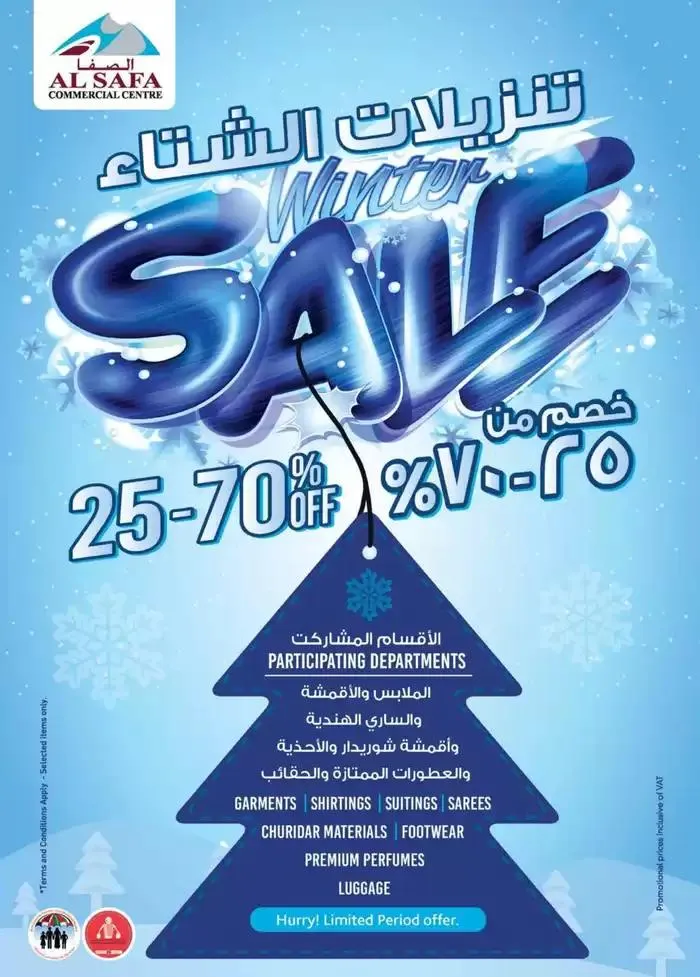 Super Low Prices - Al Safa & Safa Express, Al Ain from 27 November to 11 December 2024 - Offers page 7