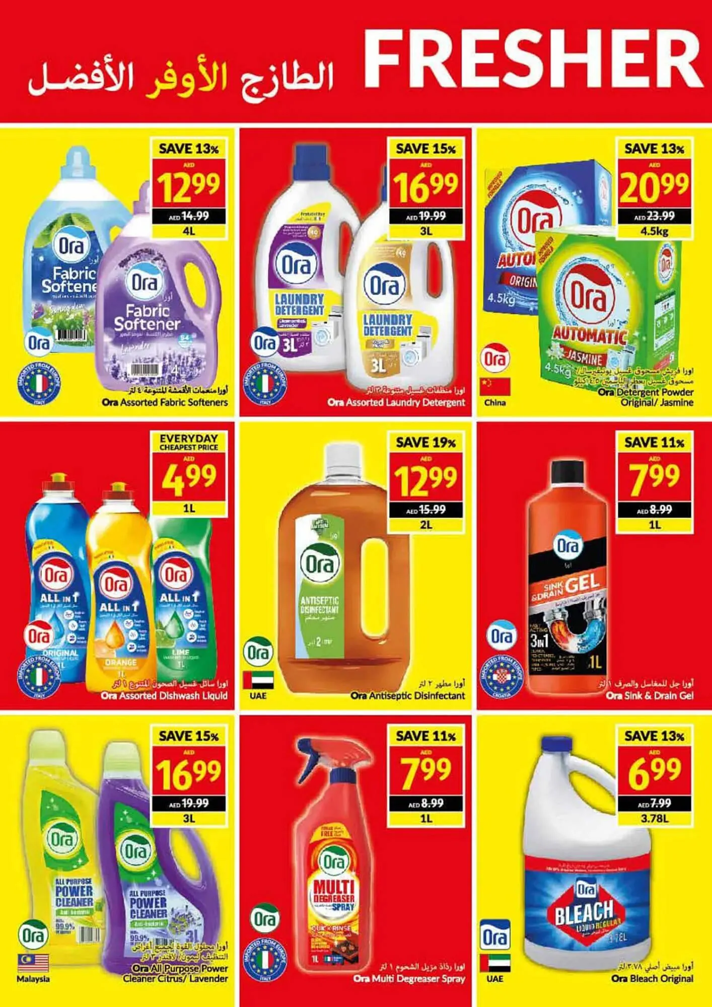 Viva catalogue from 3 January to 9 January 2024 - Offers page 22