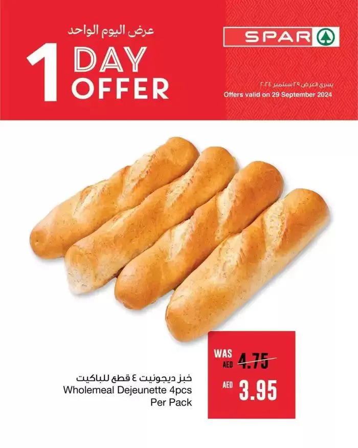Spar promotion from 29 September to 13 October 2024 - Offers page 1