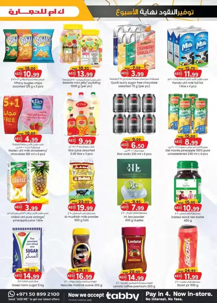 Weekend Savers - Sharjah & Ajman from 25 September to 9 October 2024 - Offers page 23