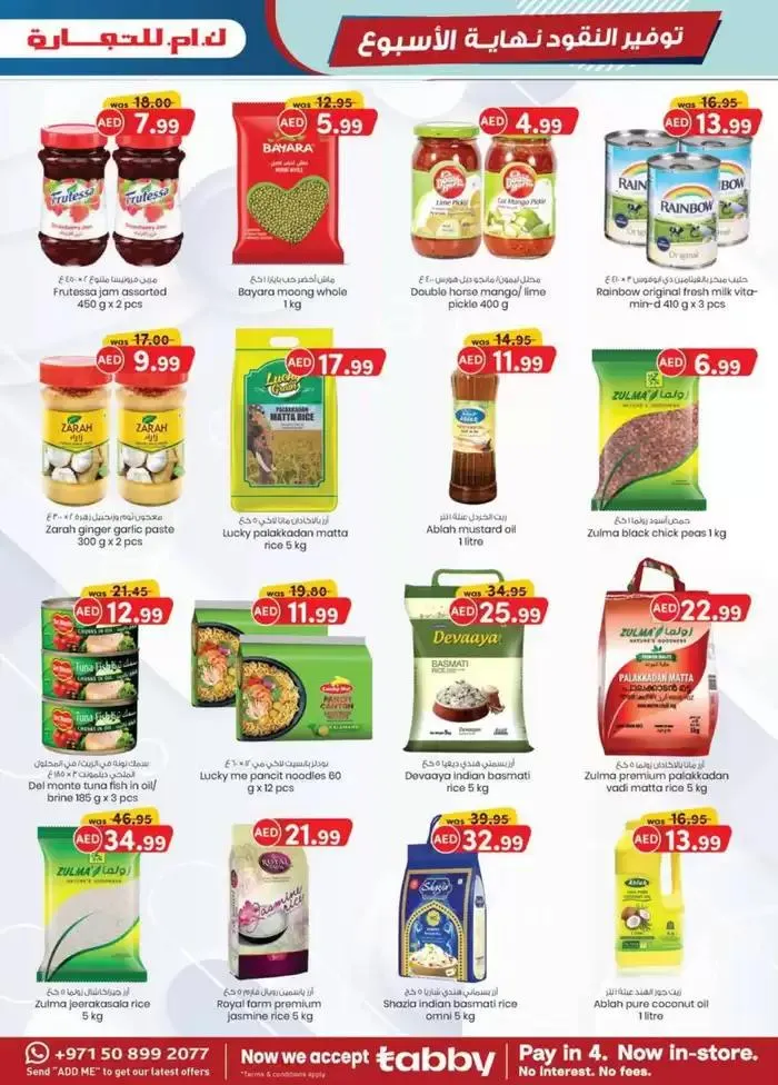 Weekend Money Saver - Fujairah from 23 October to 6 November 2024 - Offers page 27
