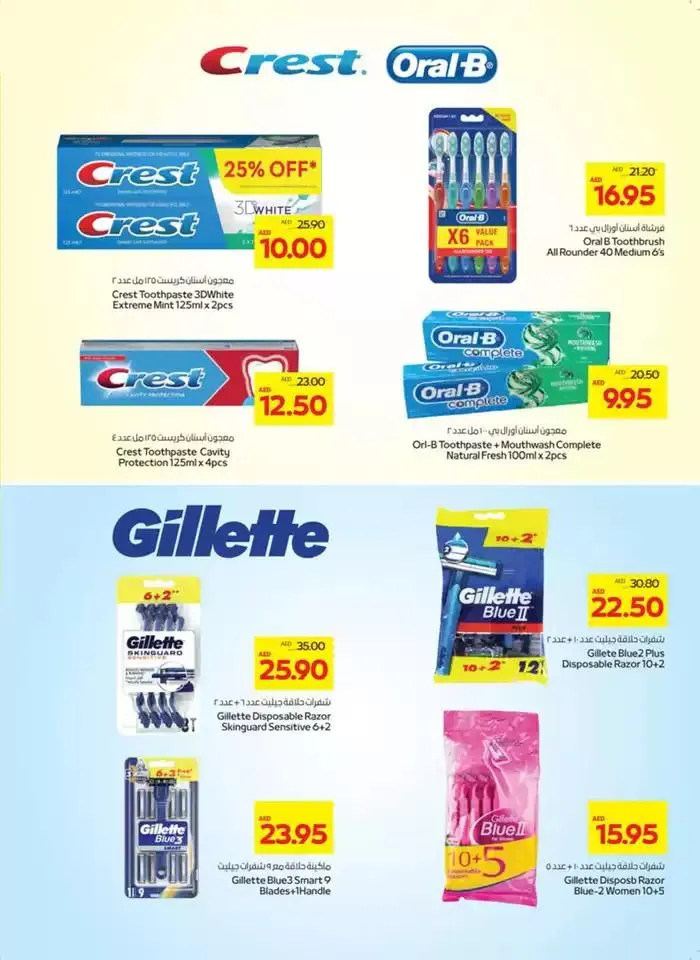 Home Clean Home! from 3 February to 5 February 2025 - Offers page 17