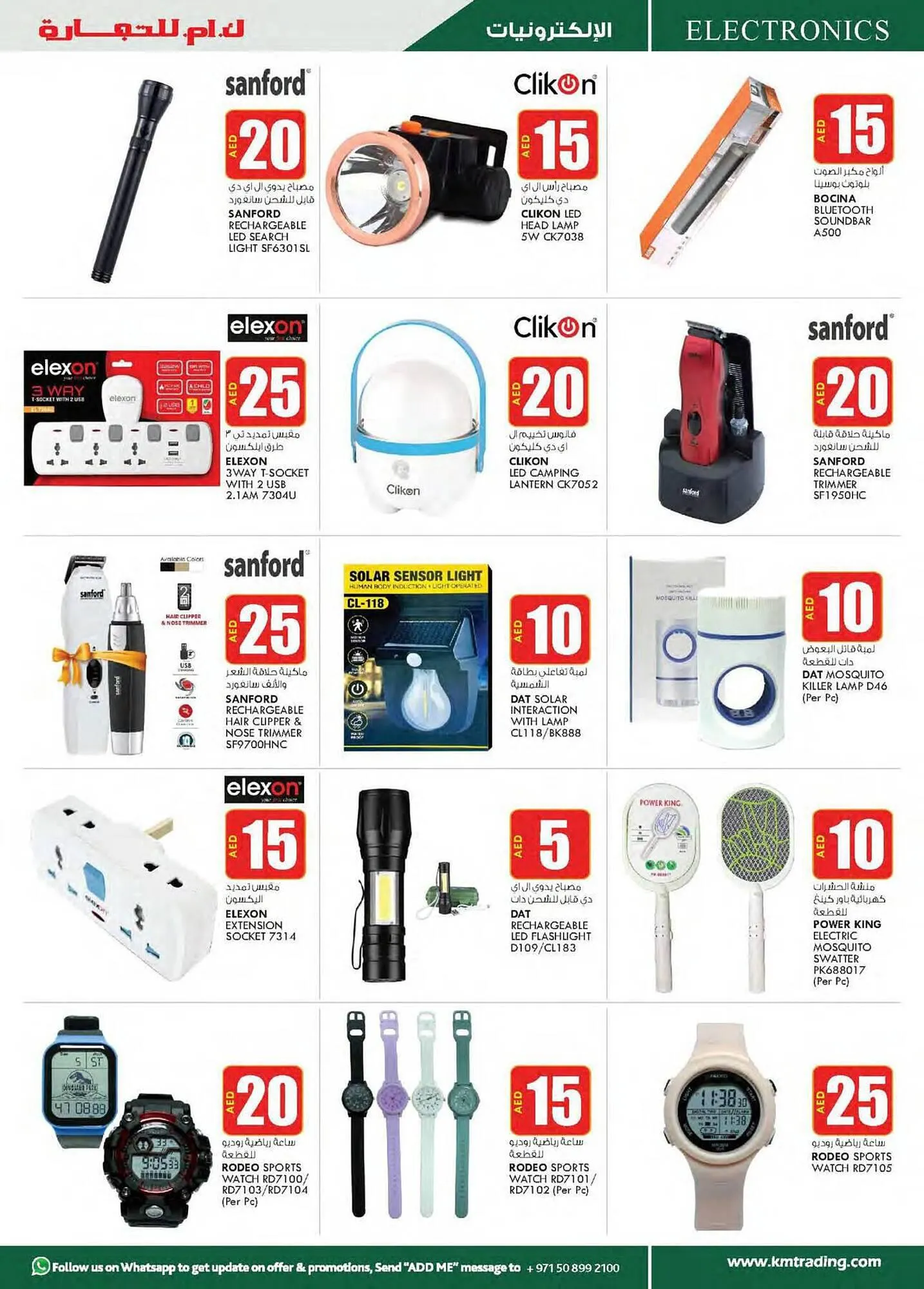 KM Trading catalogue from 14 March to 24 March 2024 - Offers page 15