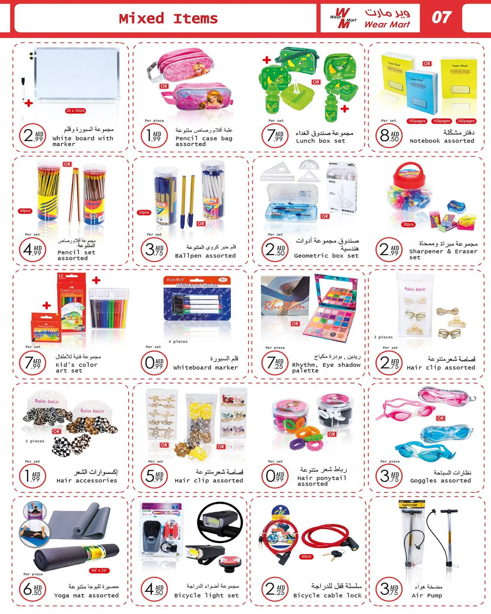 Wear Mart catalogue from 23 August to 12 September 2023 - Offers page 7