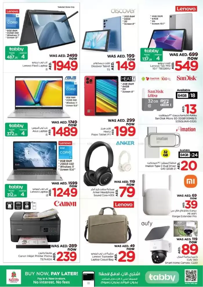 Weekend Grabs - Arab Mall from 12 December to 15 December 2024 - Offers page 16