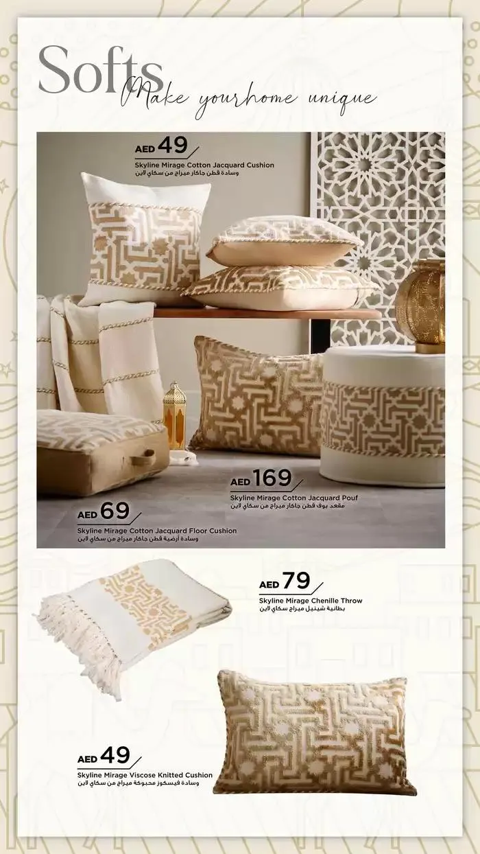 PRE-RAMADAN from 22 January to 5 February 2025 - Offers page 111