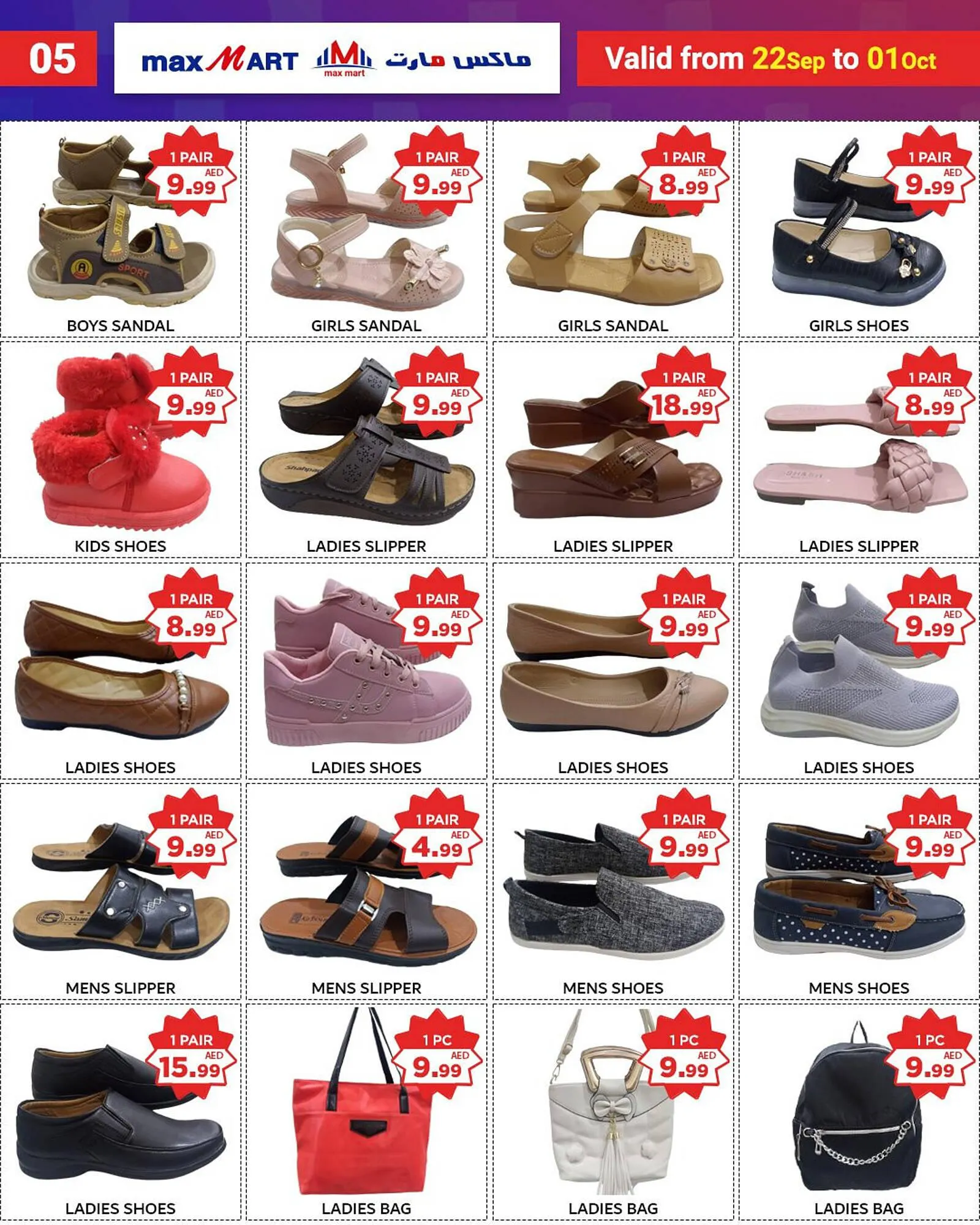 Max Mart catalogue from 22 September to 1 October 2023 - Offers page 6