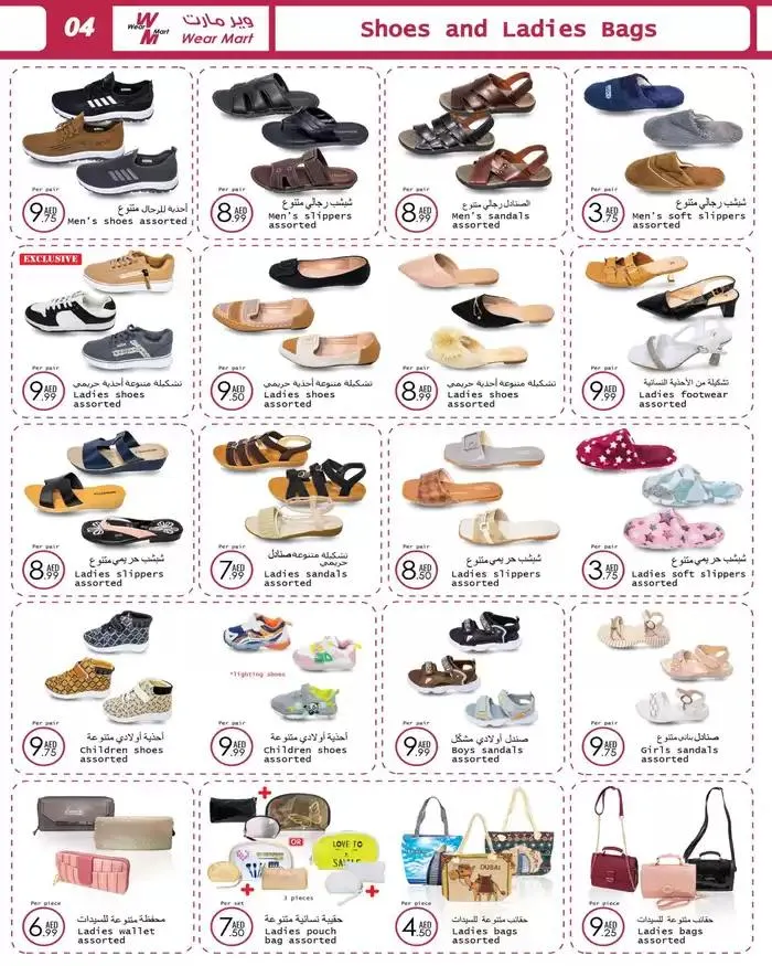 Wear Mart promotion from 3 December to 17 December 2024 - Offers page 6