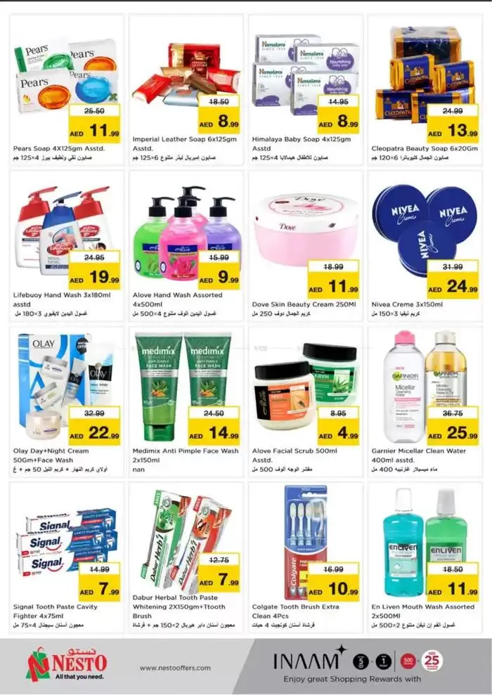 Weekend Grabs - Arab Mall from 12 December to 15 December 2024 - Offers page 10